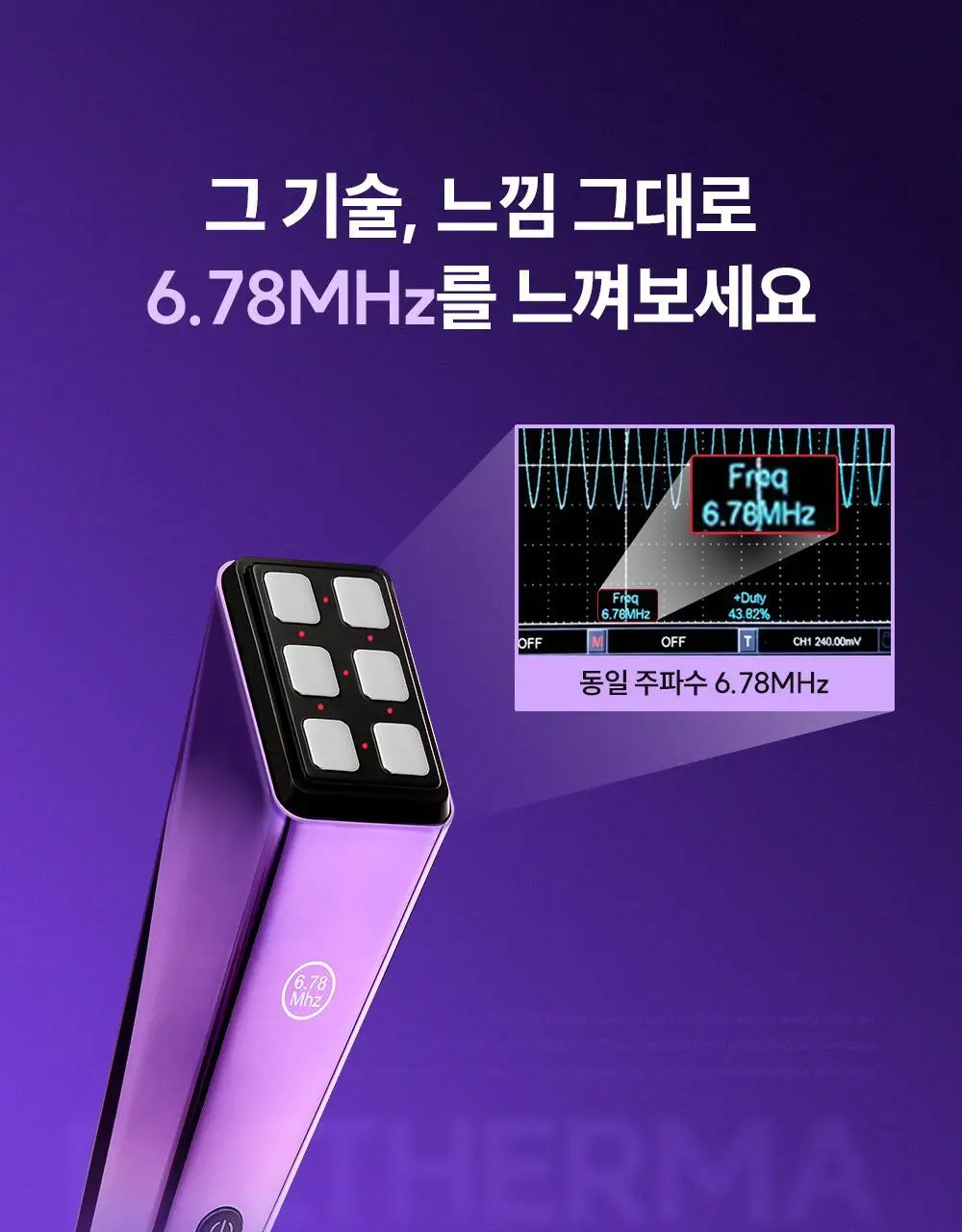 [장나라 PICK] EOA 6.78Mhz 풀써마 상세페이지 14